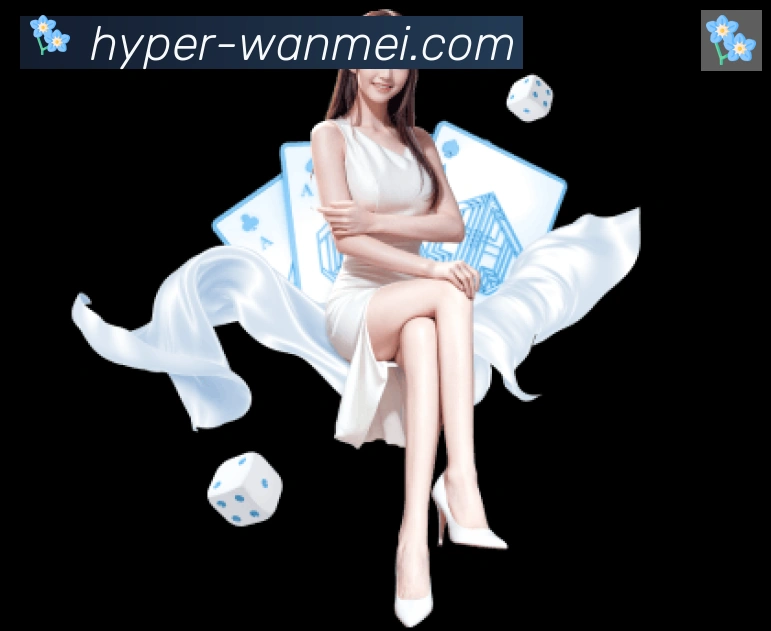 WM完美体育服务体系